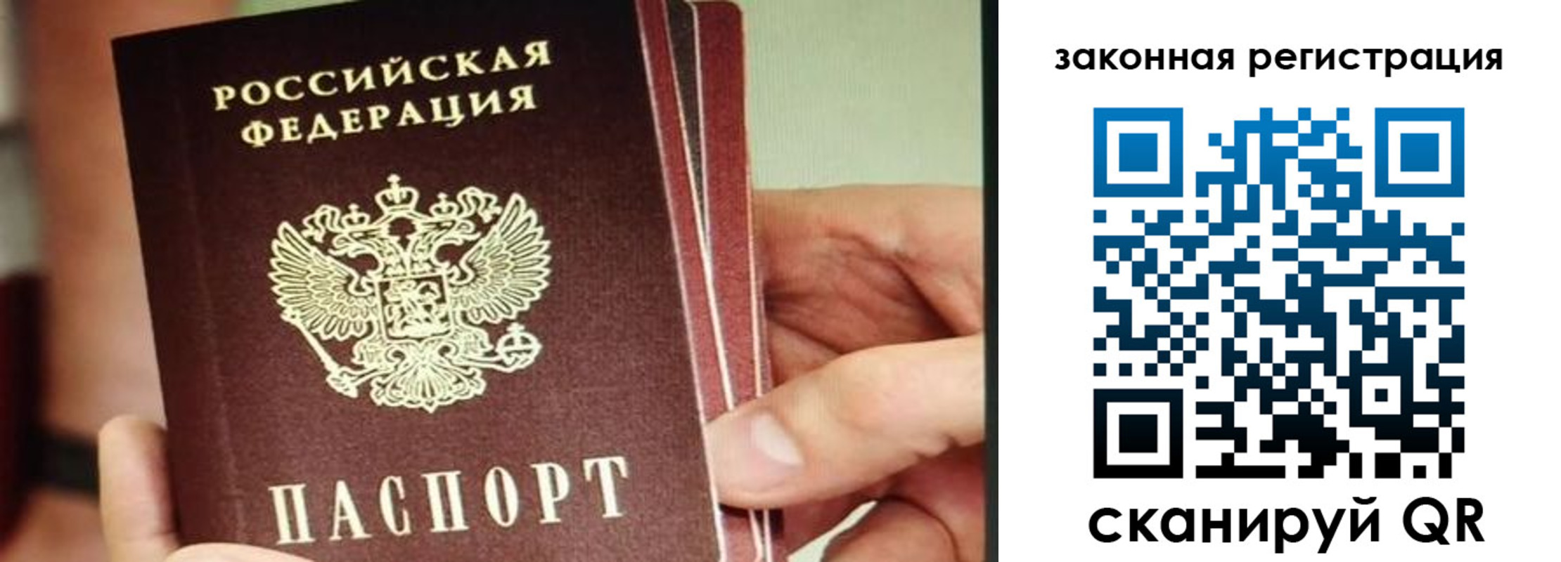миграционный учет в Сосногорске