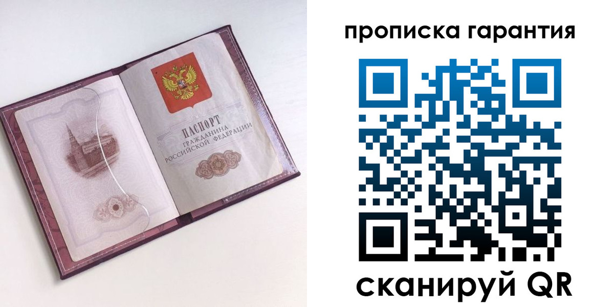 прописка поиск в Сосногорске