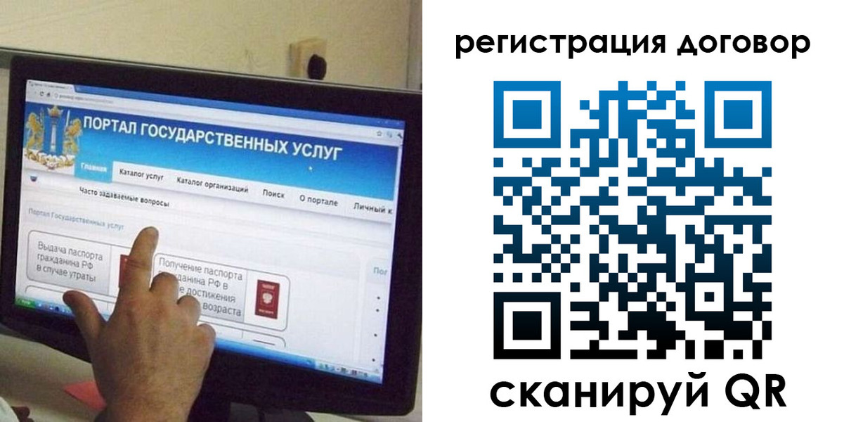 прописка в Сосногорске
