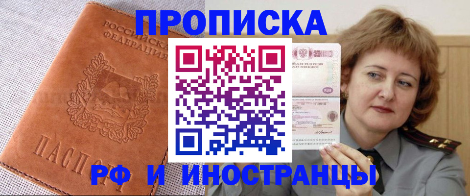 прописка в квартире в Сосногорске