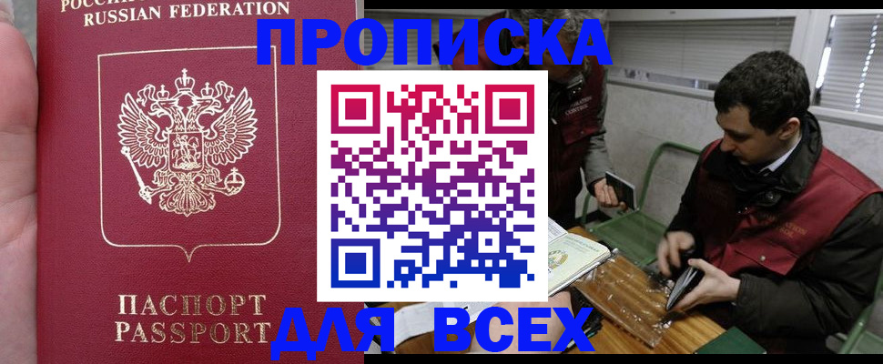 временная регистрация госуслуги в Сосногорске
