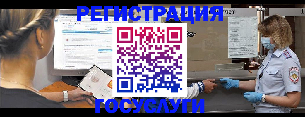 временная регистрация поиск в Сосногорске