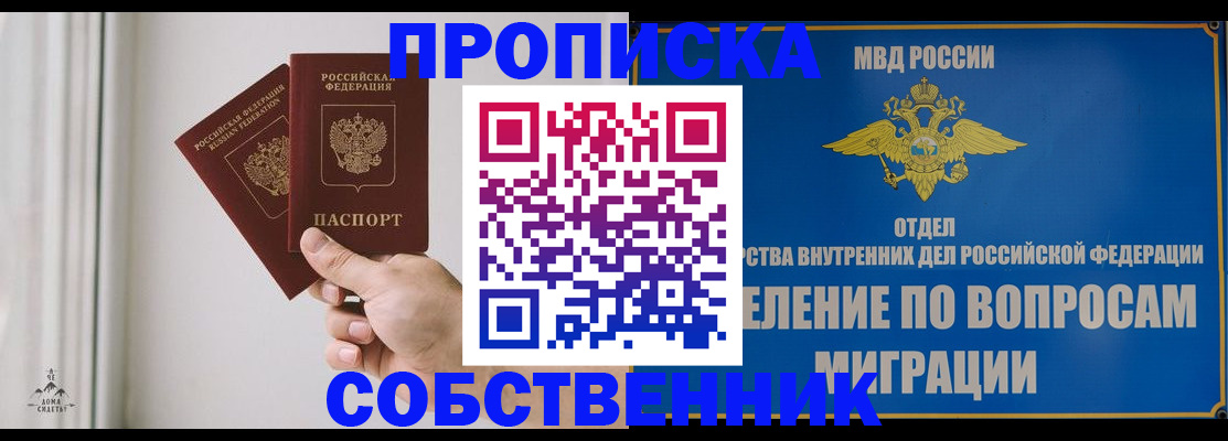 прописка паспорт в Сосногорске