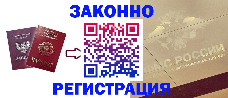 временная регистрация купить в Сосногорске