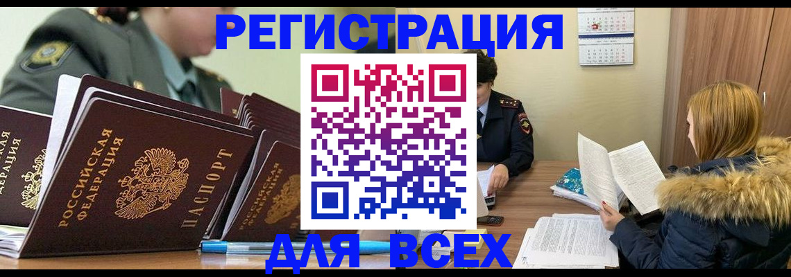 временная регистрация законно в Сосногорске