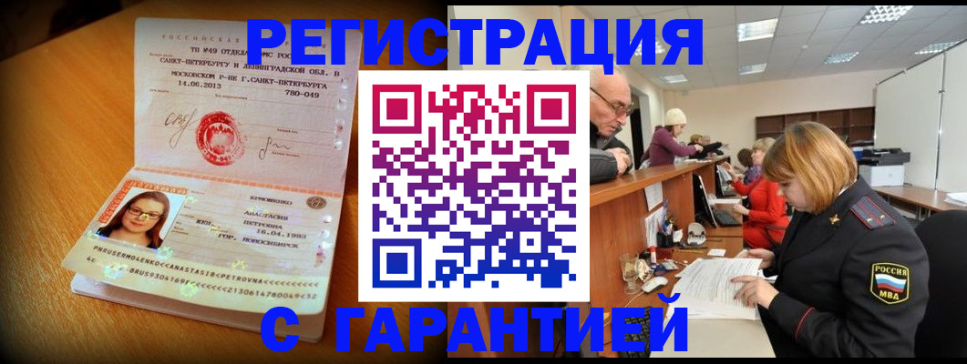 прописка для школы в Сосногорске